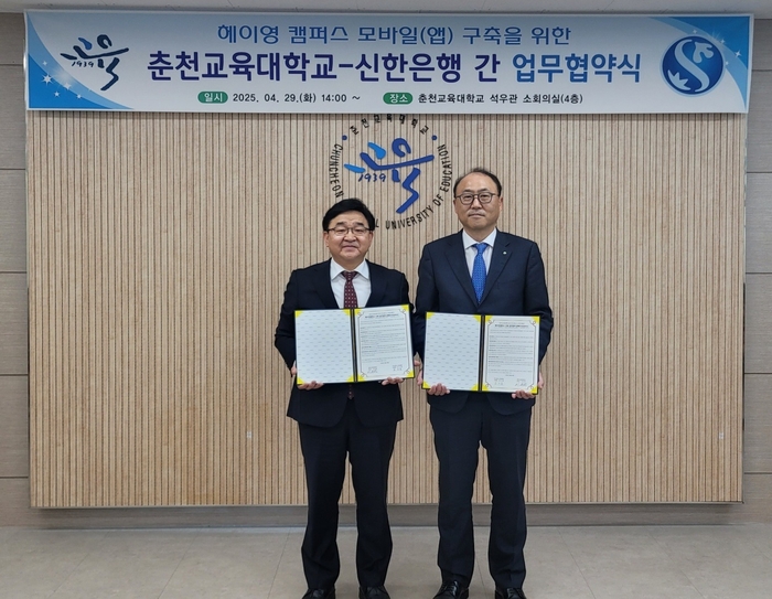 지난 29일 강원특별자치도 춘천시에 위치한 춘천교육대학교에서 '헤이영 캠퍼스' 구축을 위한 업무협약을 체결하고 김기흥 신한은행 영업추진2그룹장(오른쪽) 및 이주한 춘천교육대학교 총장이 기념 촬영하는 모습 사진제송=신한은행
