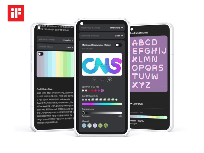 iF 디자인 어워드 수상작인 LG CNS BX 플랫폼 화면. [사진=LG CNS 제공]