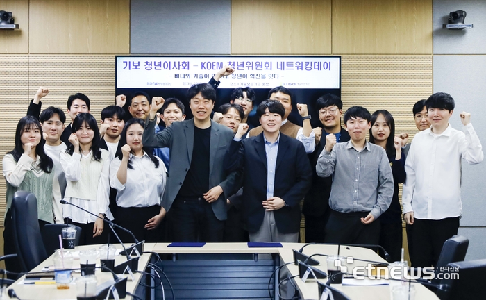 기술보증기금(이하 기보)이 29일 부산 본점에서 해양환경공단 청년위원회와 함께 '청년 회의체 간 협업체계 구축을 위한 네트워킹데이'를 개최했다.(사진=기술보증기금)