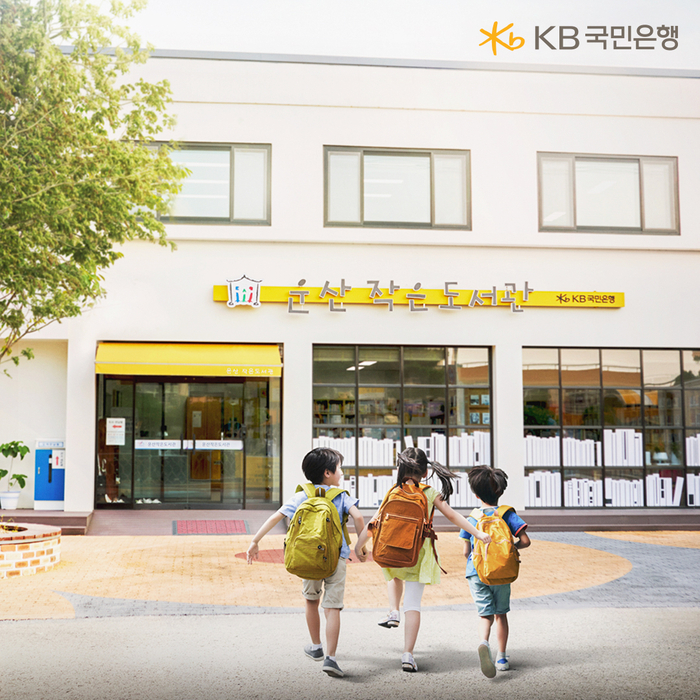 KB작은도서관