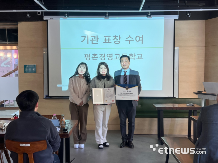 평촌경영고 교무부장, 교감, 교육청 장학사(왼쪽부터)가 미래역량강화사업 유공기관 장관 표창을 받고 기념촬영했다.