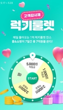 〈사진=홈앤쇼핑〉