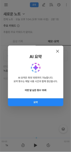 5. AI 요약 기능으로 내용 간추리기