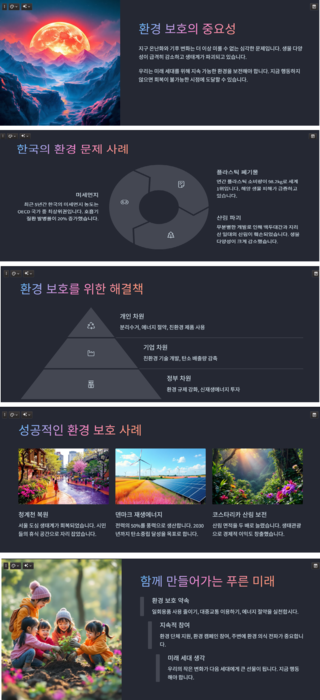 AI 다루기 - '감마'로 파워포인트 만들기