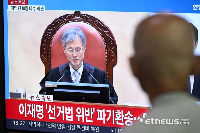 [포토] 이재명 대법원 선고 지켜보는 시민들