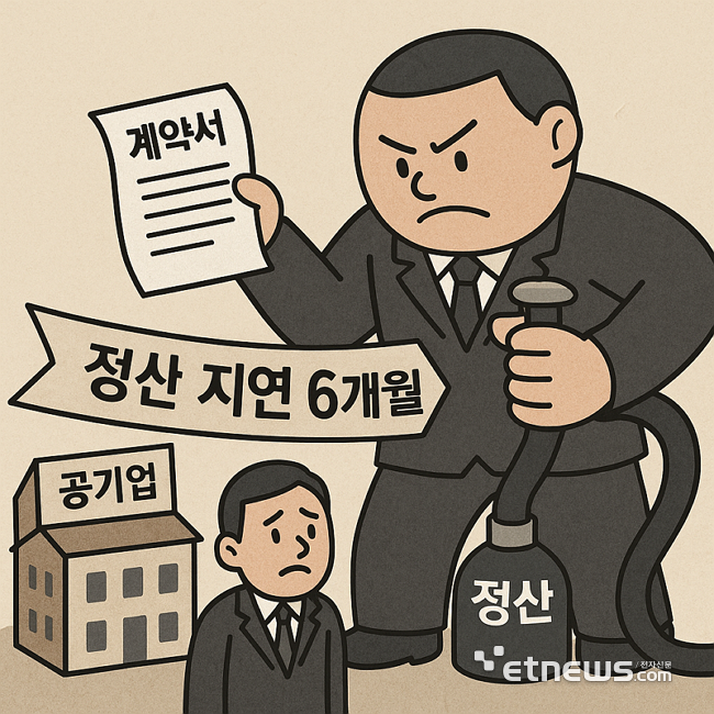 PG사의 이상한 '정산지연' 악용 논란...“공기업, PG사 갑질 대책 마련해야”