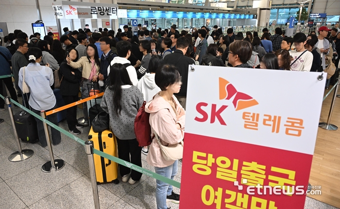 [포토] '당일 출국 여객만 유심 교체 가능합니다'