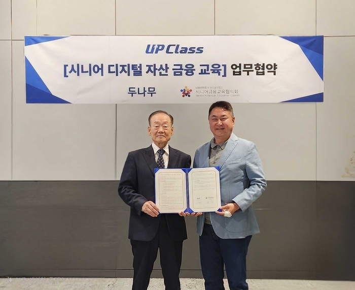 지난 30일 서울 강남구 두나무 본사 2층 업비트 라운지에서 열린 협약식에서 이석우 두나무 대표(오른쪽)와 윤덕홍 시교협 회장이 기념촬영을 하고있다.