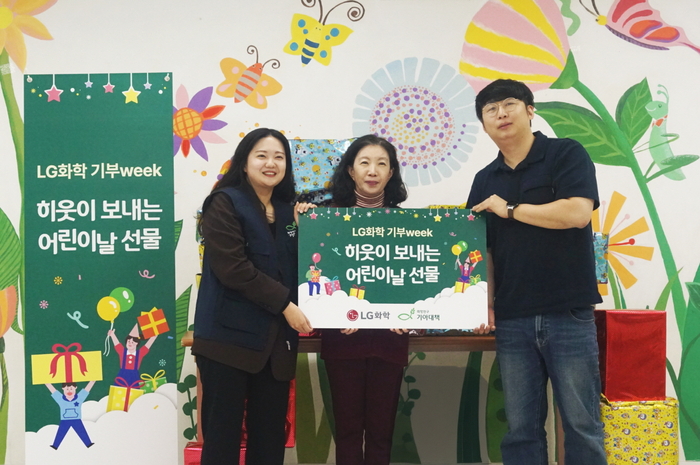 LG화학 관계자(오른쪽 첫 번째)가 아동 복지시설에 어린이날 선물을 전달한 뒤 기념 촬영을 하고있다. LG화학