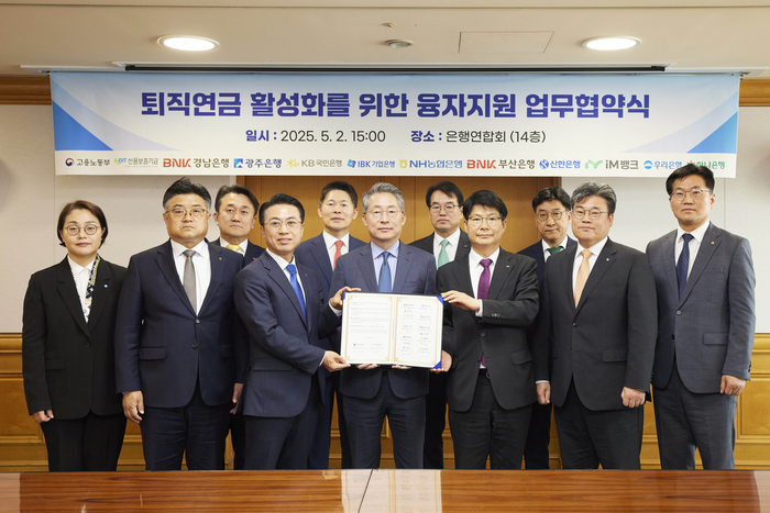 2일 서울 중구 은행연합회에서 열린 업무협약식에서 김민석 고용노동부 차관(앞줄 가운데), 이승은 IBK기업은행 연금사업그룹 부행장(앞줄 오른쪽에서 두 번째), 이성주 신용보증기금 전무이사(앞줄 오른쪽에서 세번째)가 기념촬영을 하고 있는 모습. 사진=IBK기업은행