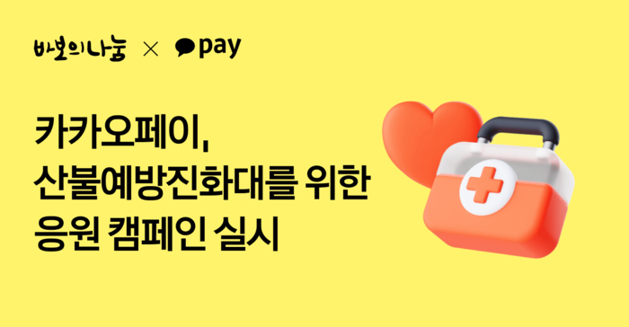 카카오페이