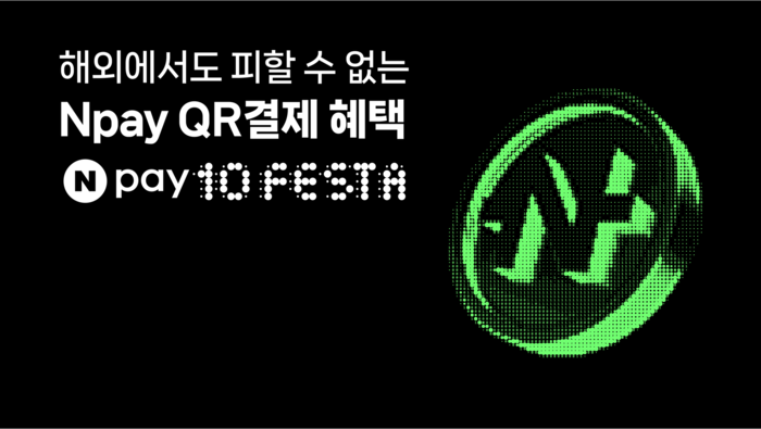 네이버페이