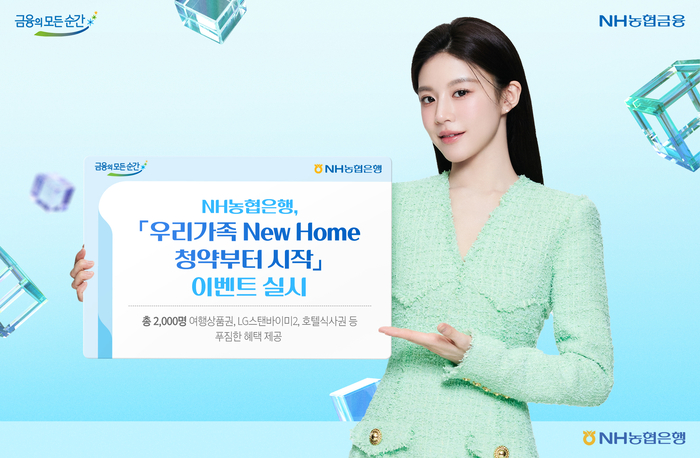 NH농협은행
