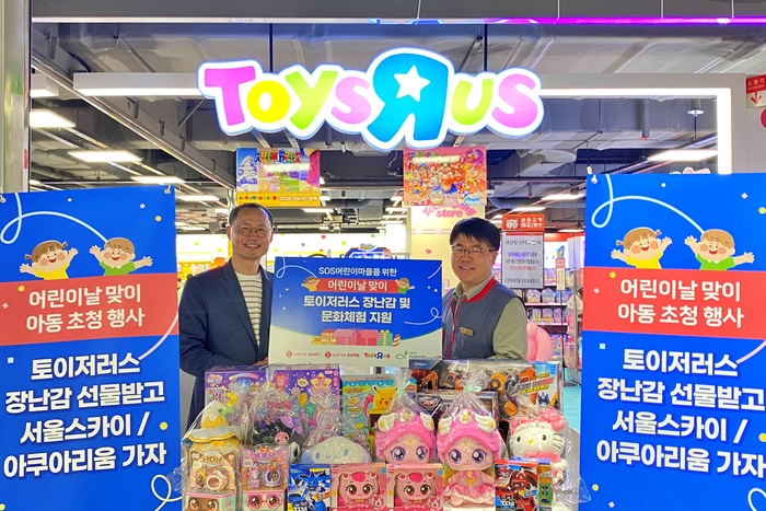 김용수 서울SOS어린이마을원장(왼쪽), 권현문 롯데마트 제타플렉스 잠실점장이 서울시 송파구에 위치한 토이저러스 잠실점에서 아동 초청 행사를 진행하고 기념사진을 촬영하고 있다.