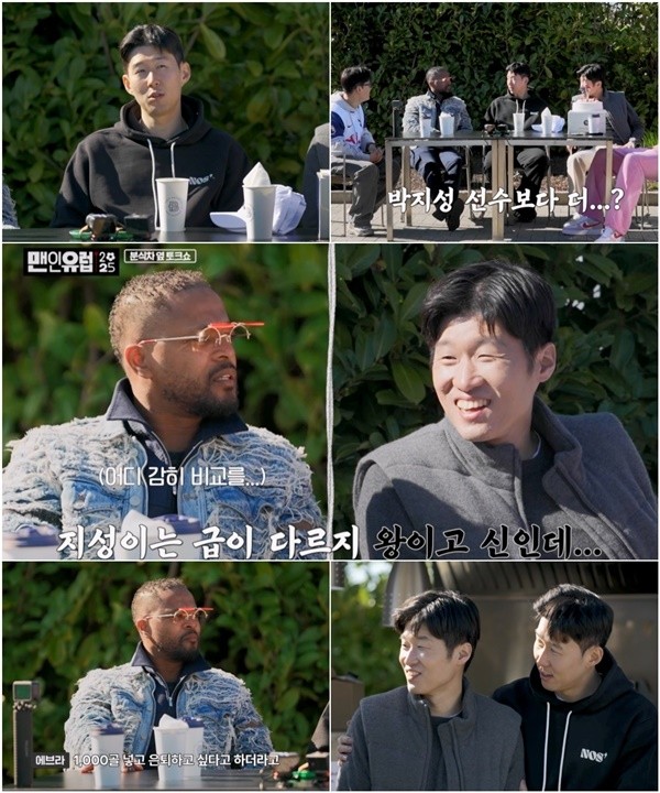 '맨인유럽' 손흥민 "박지성과 스타일 달라…호날두는 우상"