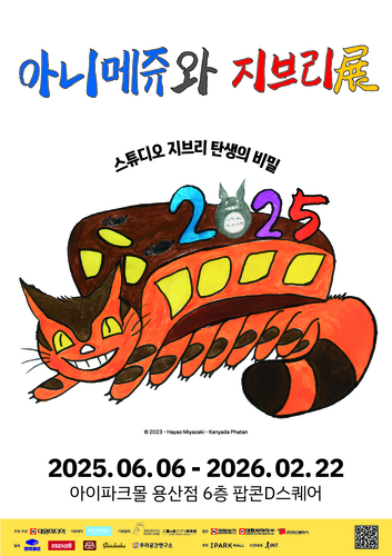 사진=대원미디어.