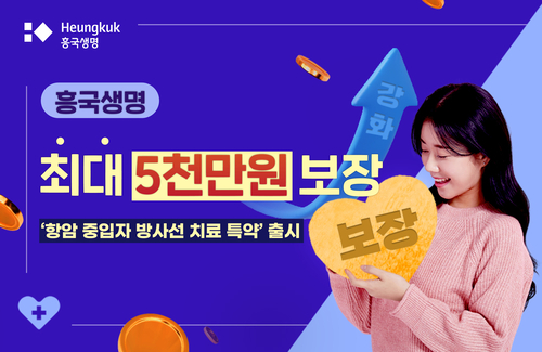 사진=흥국생명