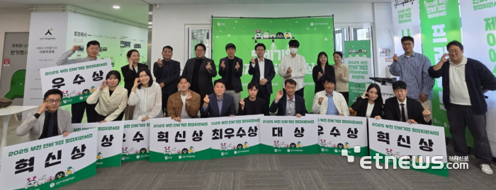 경기 부천시가 최근 '2025년 부천 단비기업 창업지원사업' 최종심사 및 시상식을 열고 기념 촬영했다.