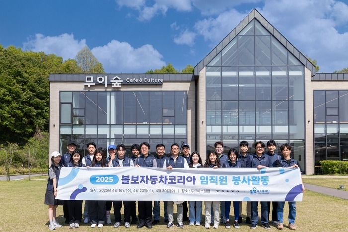 볼보자동차코리아 임직원들이 푸르메소셜팜 봉사활동에 참가해 기념 촬영을 하고 있다.