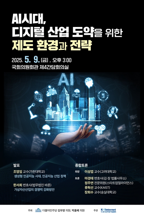 〈자료 한국인터넷기업협회〉