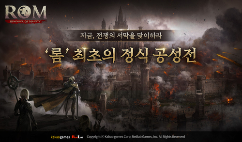 사진=레드랩게임즈.