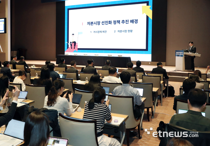 김소영 금융위원회 부위원장이 8일 오후 서울 여의도 한국거래소 컨퍼런스홀에서 자본시장연구원이 주최한 자본시장 선진화 세미나에 참석해 그간 추진해 온 자본시장 선진화 정책 추진 성과를 점검하고, 향후 정책 방향에 대해 논의했다.