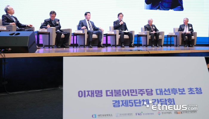 [포토] 이재명 초청 경제5단체 간담회