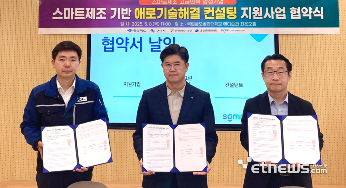 왼쪽부터 김태준 우진WTP 이사, 김태성 국립금오공대 스마트그린제조혁신사업단장, 이건우 컨설턴트가 업무협약을 맺고 있다.