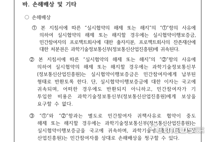 국가AI컴퓨팅센터 민간기업 참여 고심…'지분율·손해배상 책임이 부담'
