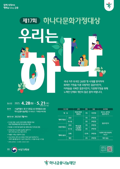 사진=하나은행