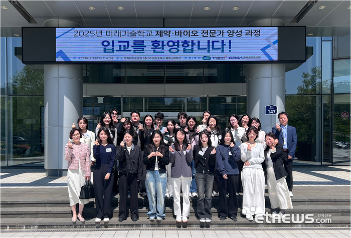 경과원이 7일 화성시와 경기바이오센터 GG바이오허브 에듀스테이션에서 '미래기술학교 제약·바이오 전문가 양성 과정' 입교식을 개최하고 기념 촬영했다.