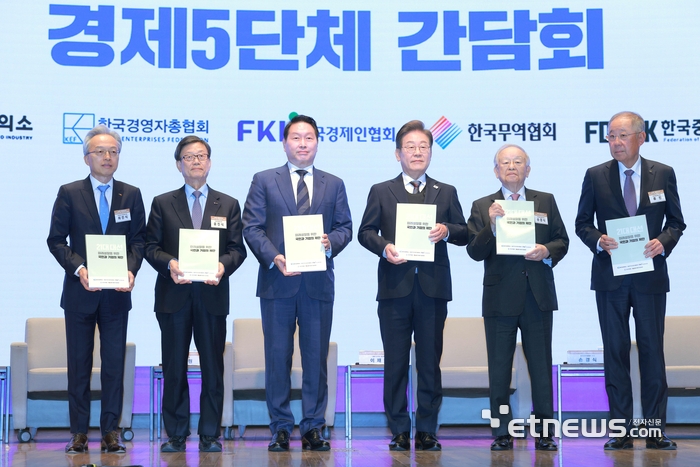 대통령선거 후보 초청 경제5단체장 간담회가 8일 서울 중구 대한상공회의소에서 열렸다. 이재명 더불어민주당 대선 후보가 경제 정책 제언집을 받고 기념촬영 하고 있다. 왼쪽부터 최진식 한국중견기업연합회장, 윤진식 한국무역협회장, 최태원 대한상공회의소 회장, 이재명 후보, 손경식 한국경영자총협회장, 류진 한국경제인협회장.  이동근기자 foto@etnews.com