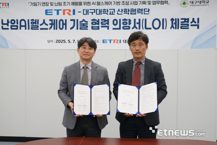 왼쪽부터 김홍석 대구대 산학협력단장과 변우진 한국전자통신연구원 대경권 연구본부장이 업무협약을 맺고 있다.