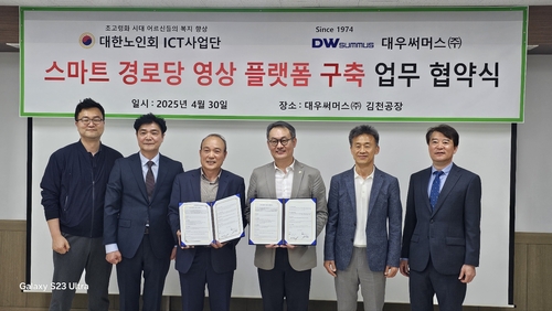 사진=대우써머스.
