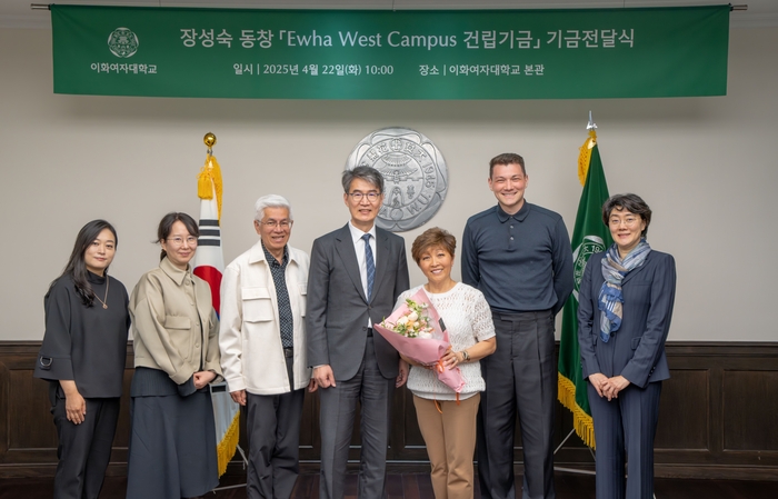 [에듀플러스]이화여대 장성숙 동창, 150만 달러 기부
