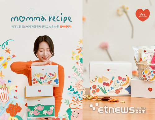 잇더컴퍼니, 육아맘 위한 맞춤 먹거리 큐레이션 브랜드 '맘마레시피' 리뉴얼