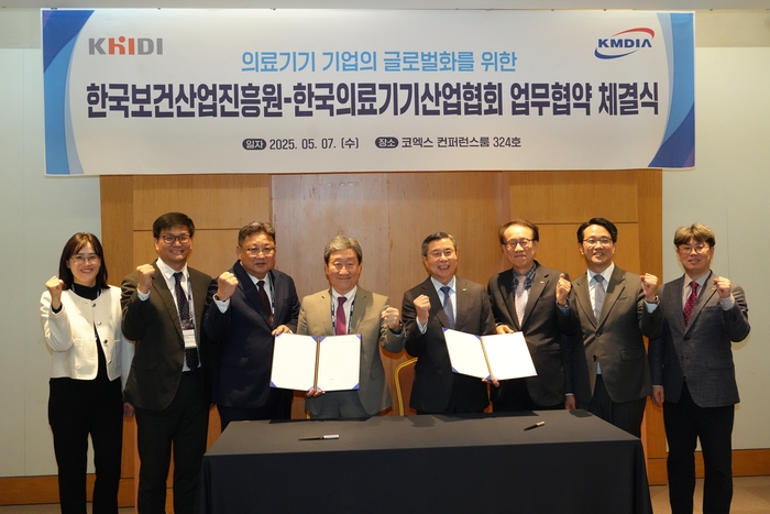한국보건산업진흥원이 지난 7일 서울 강남구 코엓에서 한국의료기기산업협회와 국내 의료기기 산업 글로벌 경쟁력 강화 업무협약(MOU)을 체결했다. (왼쪽 네 번째부터)차순도 보산진 원장과 김영민 의료기기산업협회장 등이 기념촬영했다.(사진=한국보건산업진흥원)