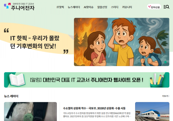 기사 썸네일