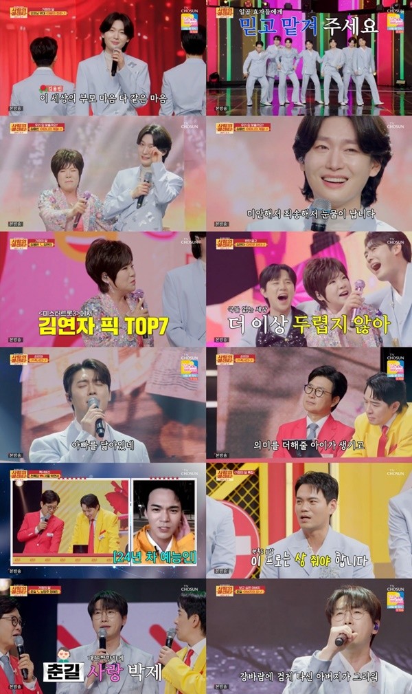 '사랑의 콜센타' 김용빈X김연자, 무대 위 눈물의 재회 "귀여운 후배"