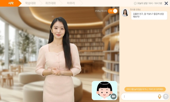 [에듀플러스]아이스크림에듀, 'AI 드림쌤' 업데이트… “세밀한 학습 분석 피드백 가능”