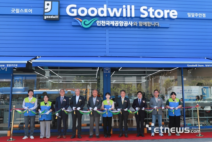 인천국제공항공사는 7일 밀알복지재단, 인천사회복지공동모금회 등과 굿윌스토어 밀알주안점 개소식 테이프 커팅을 하고 있다.