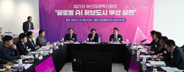 부산광역시는 지난 3월 박형준 시장이 주재한 '제21차 부산미래혁신회의'에서 글로벌 AI 허브도시 부산 구현을 목표로 수립한 '부산 AI 종합전략'을 발표했다.(부산시 제공)