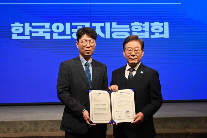 인공지능협회, 이재명 민주당 대선후보와 AI 정책 협약