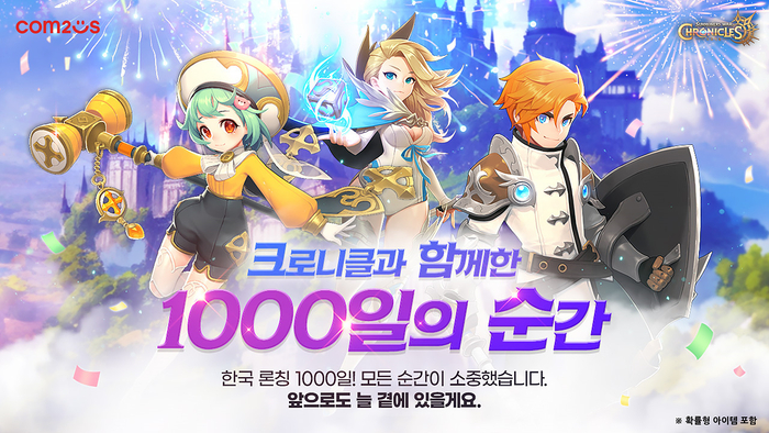 컴투스 소환형 RPG '크로니클', 국내 론칭 1000일 기념 대규모 이벤트