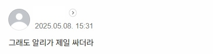 〈포털 댓글 갈무리〉