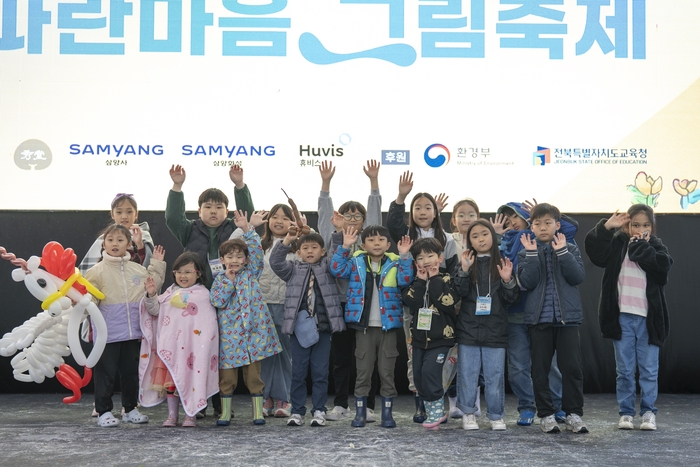 삼양그룹과 휴비스는 지난 10일 전주 휴비스 공장에서 열린 '제27회 자연사랑 파란마음 그림축제'를 개최했다. (사진=삼양그룹)