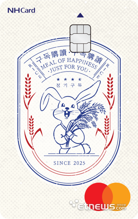 NH농협카드, 쌀 소비 촉진 특화 상품 '미미카드' 출시