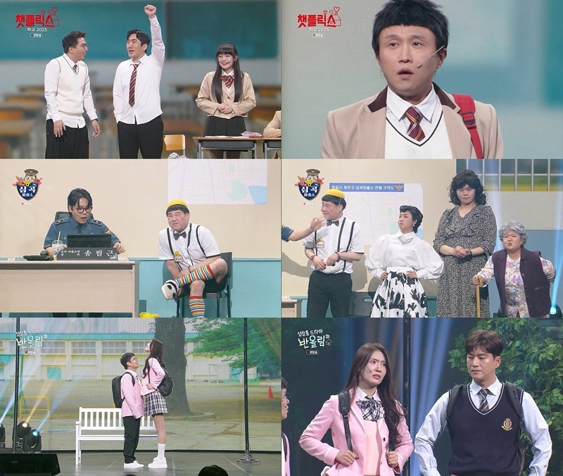 사진=KBS2 '개그콘서트'