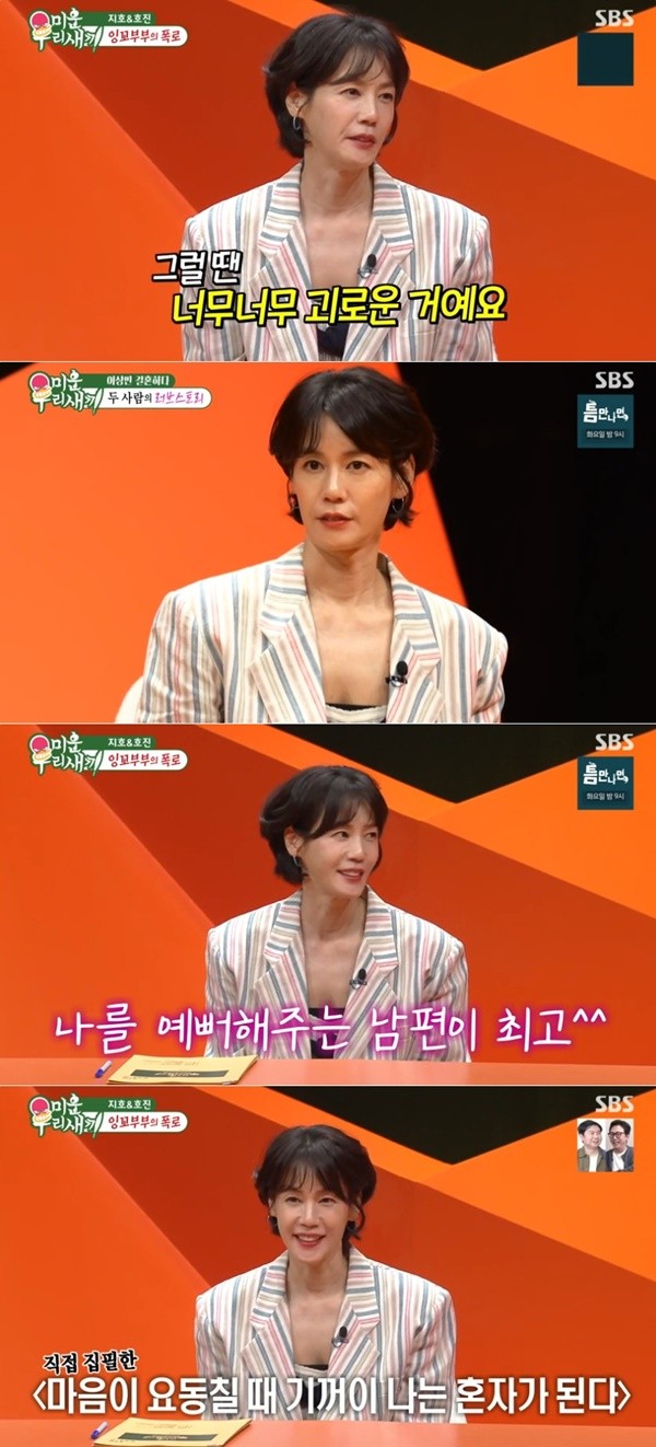 '미우새' 김지호 "과거로 돌아가도 김호진과 결혼할 수 있어"