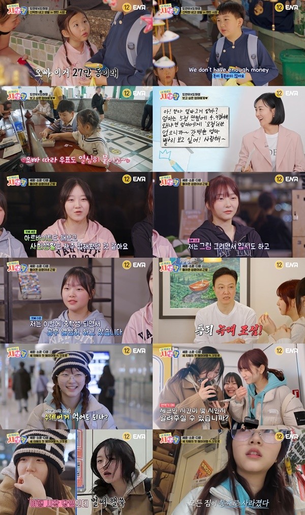 '내생활' 정웅인 딸 삼윤이, 일본 여행 첫 날부터 캐리어 분실